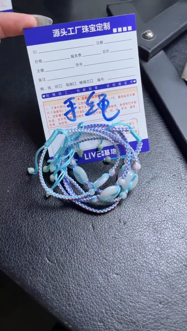 未镶嵌挂件翡翠手绳