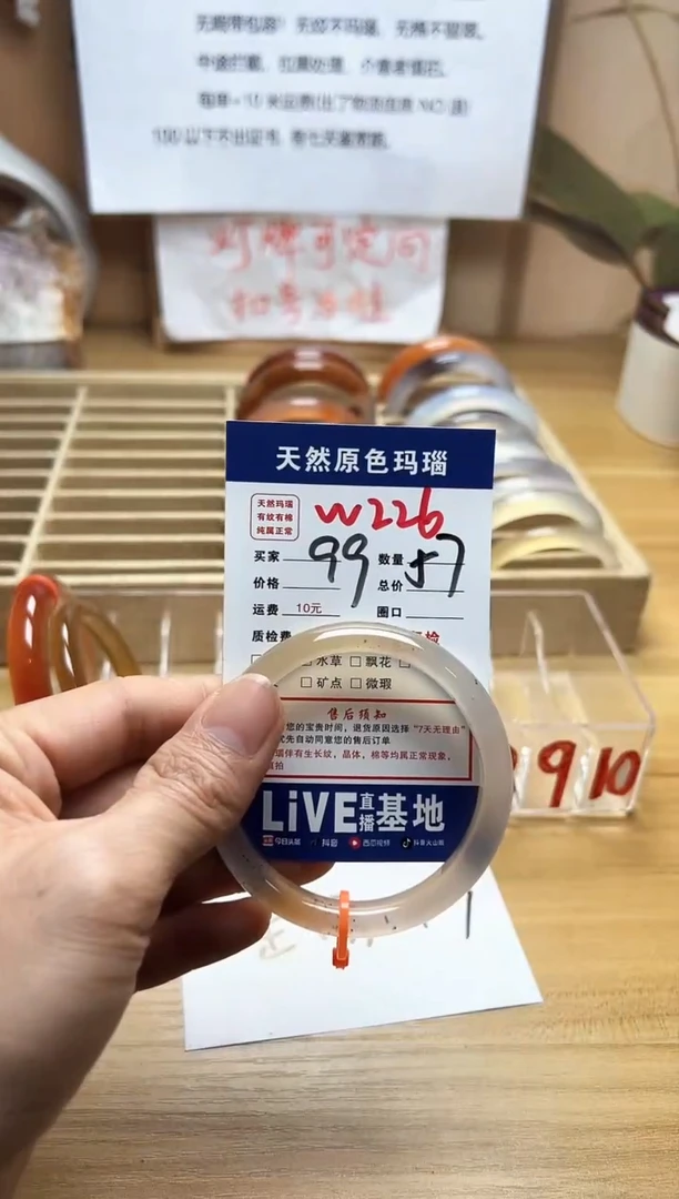 【闪购商品】玛瑙/玉髓珠宝奇石未镶嵌W226