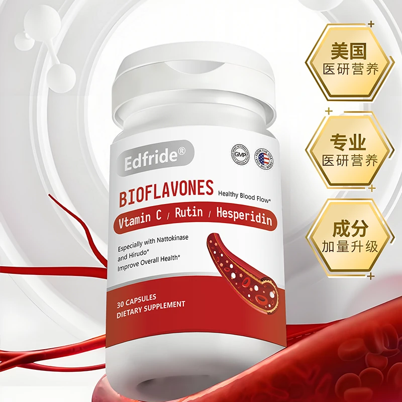 【血管弹力素 莫姐严选】EDFRIDE血管弹力素 呵护血管 中老年伴侣