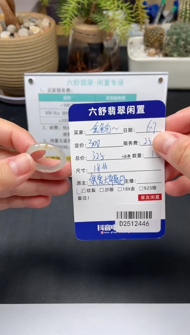 翡翠戒圈未镶嵌D2512446