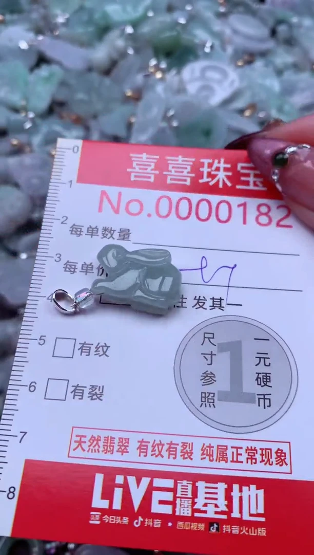 吊坠(不含链)未镶嵌翡翠182