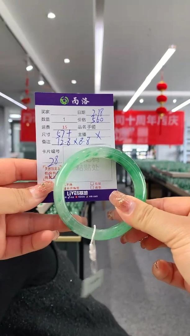 【闪购商品】石英质玉手镯未镶嵌57+