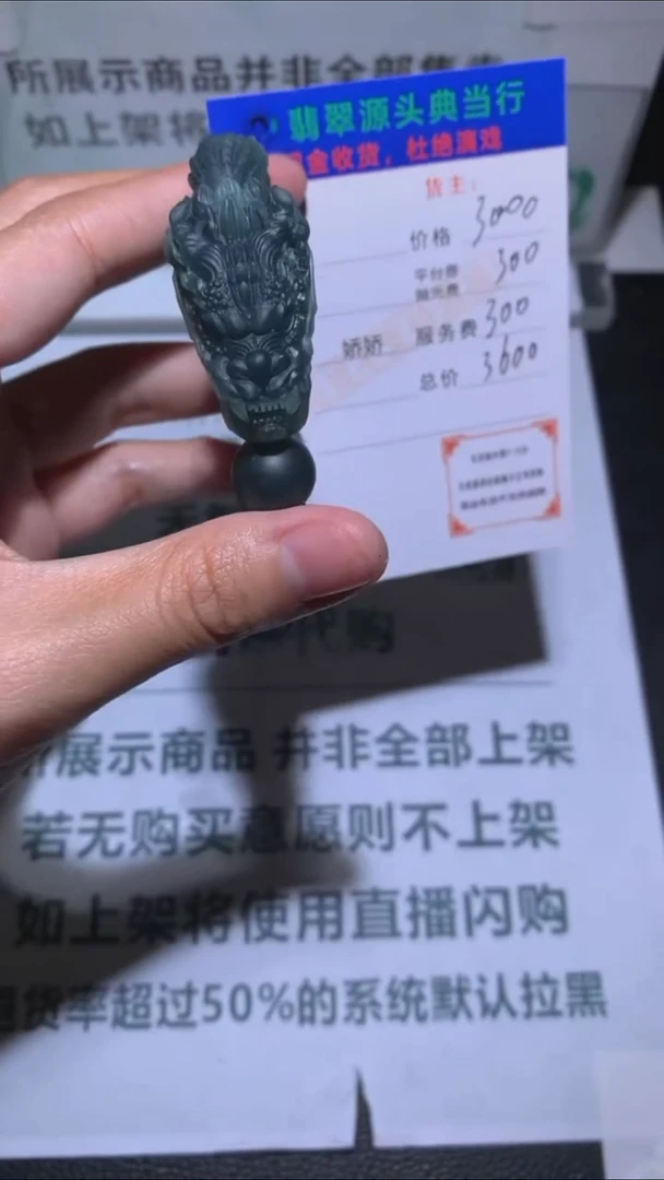 未镶嵌定制翡翠-毛货-不退不换-