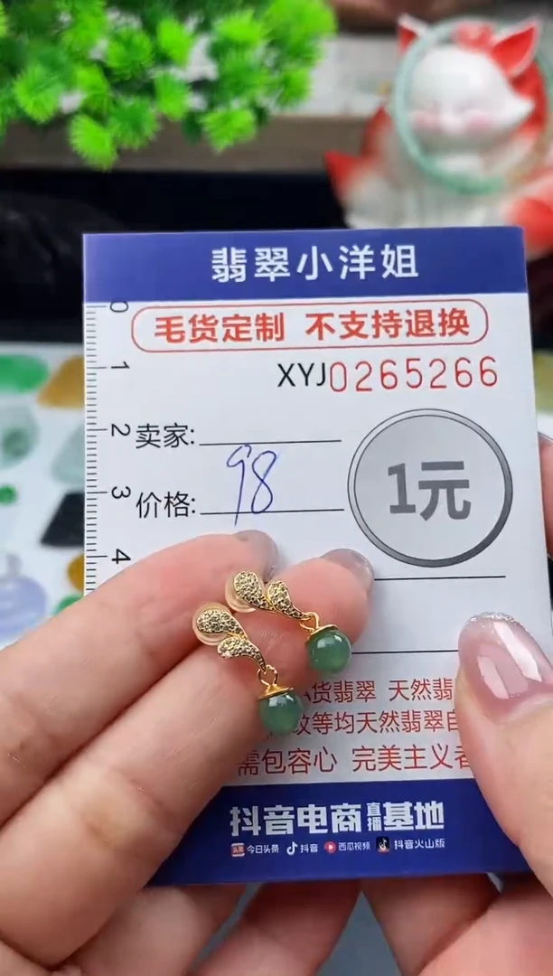 未镶嵌定制翡翠毛货商品 不退换/ 5266