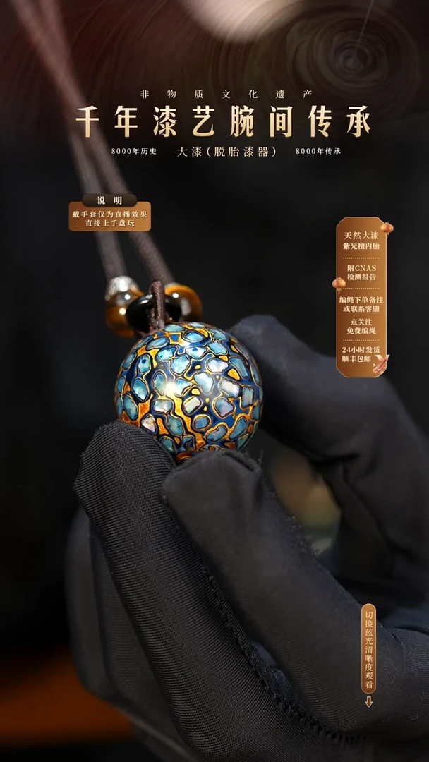 锦城大漆/单珠/2.5cm  619