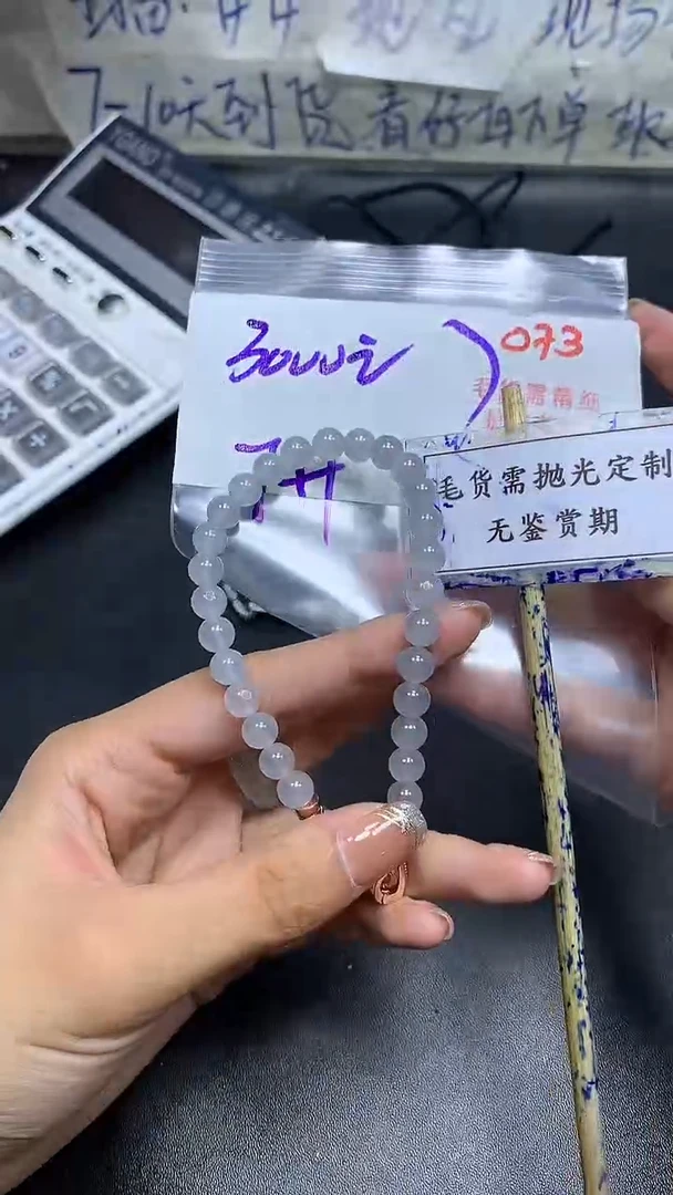 未镶嵌定制翡翠毛货需精细抛光多样性发一件珠串+3000元