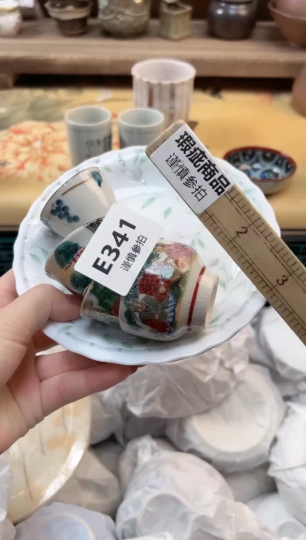 瓷片H*    341