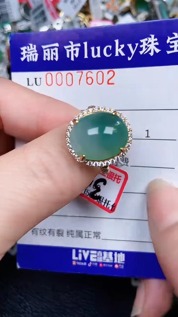 颈饰银S925镶嵌翡翠7602