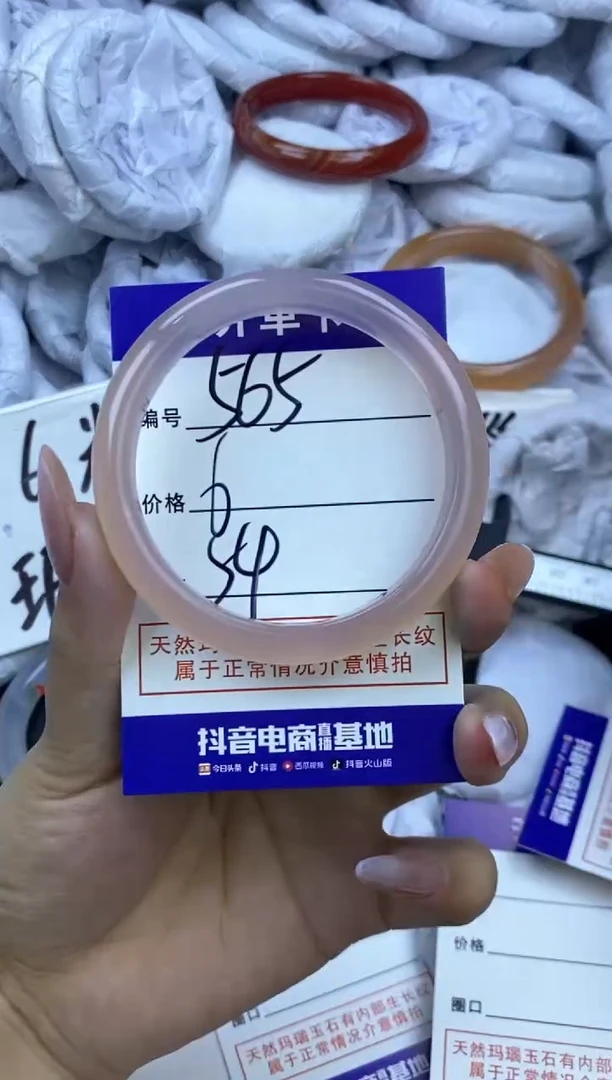 玛瑙/玉髓手镯未镶嵌565