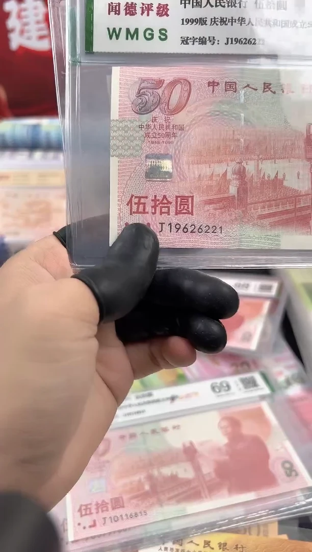 纸建国钞单张无四年份号啊啊啊