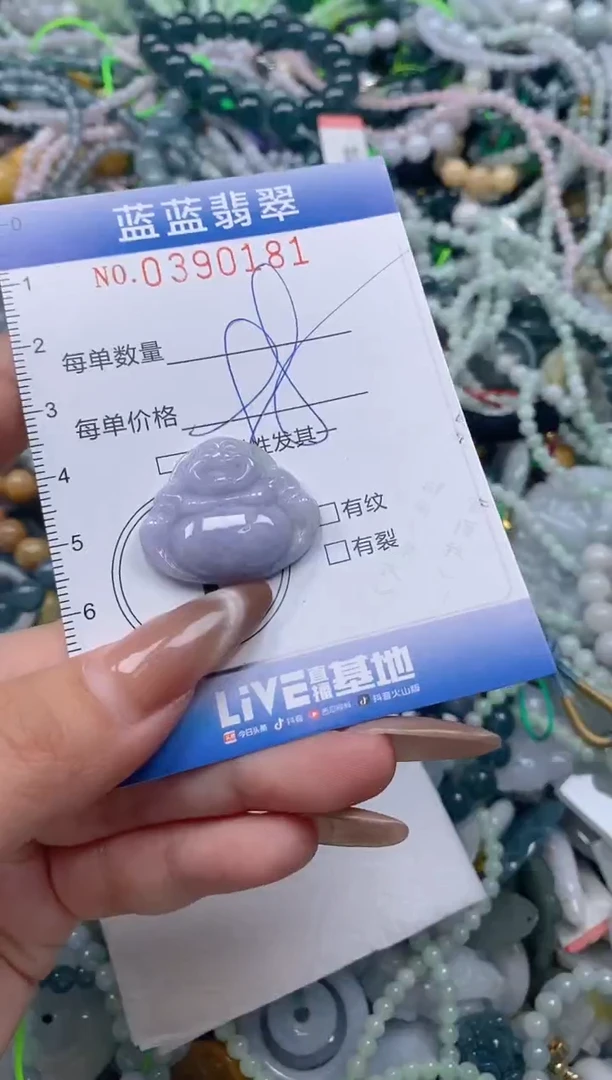 颈饰未镶嵌翡翠闪购0390181
