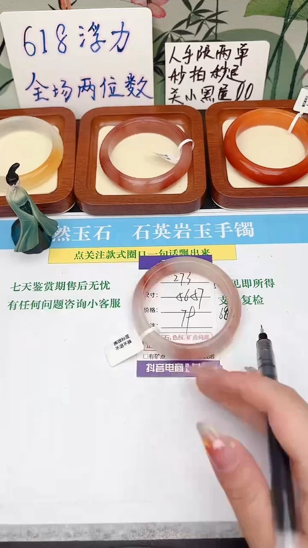 石英质玉手镯未镶嵌273