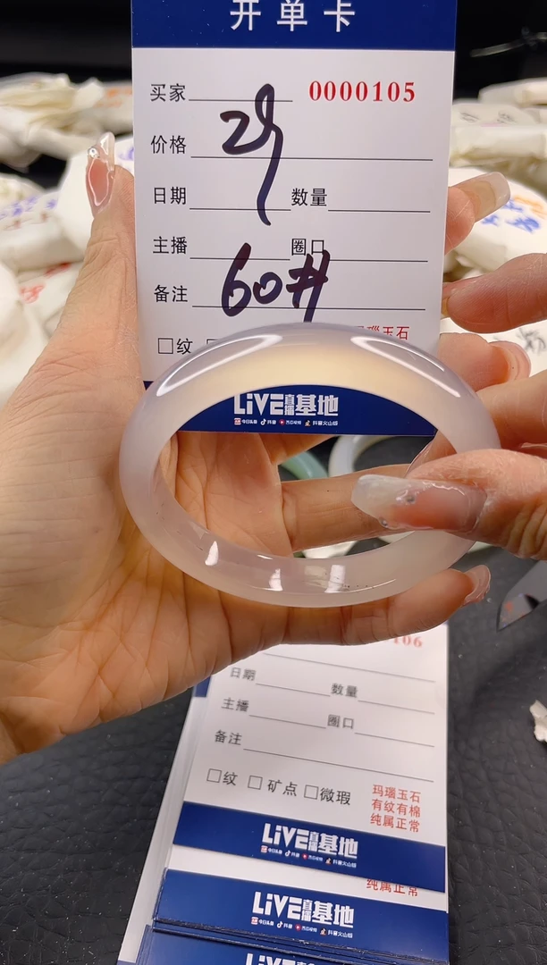 【闪购商品】玛瑙/玉髓手镯未镶嵌A94