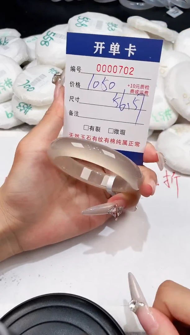 玛瑙/玉髓手镯未镶嵌-702