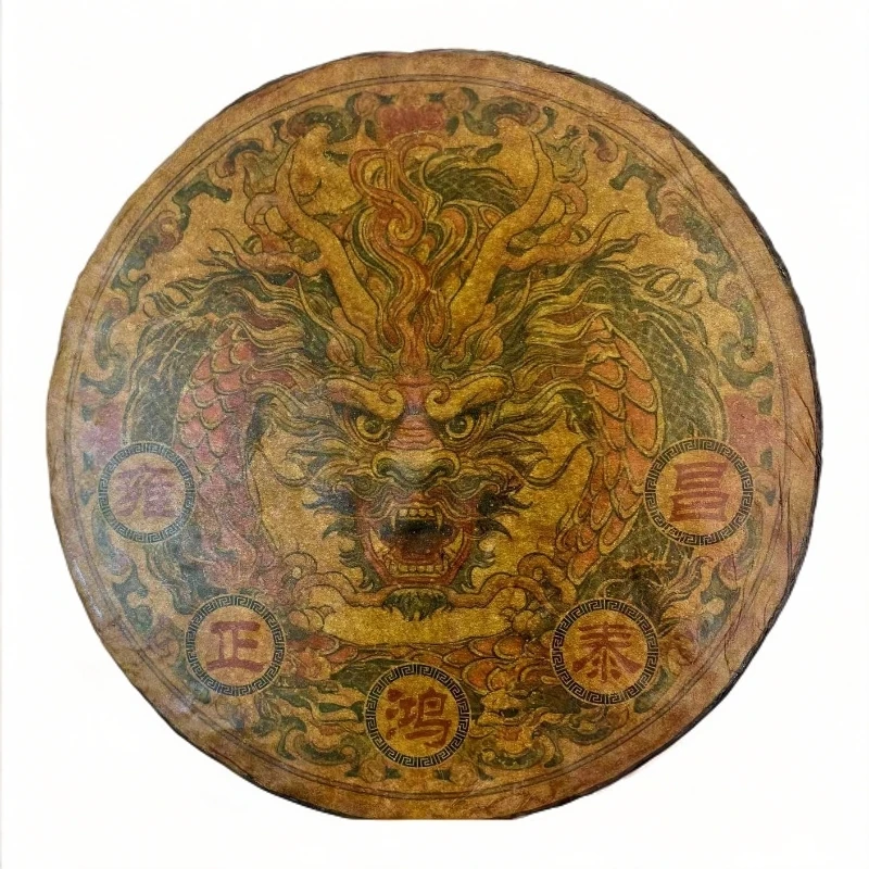 【15117】雍正鸿泰昌厚饼 龙 普洱茶生茶2900g送茶样