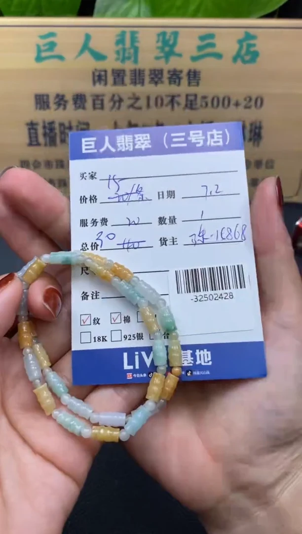 翡翠未镶嵌颈饰多人-32502428