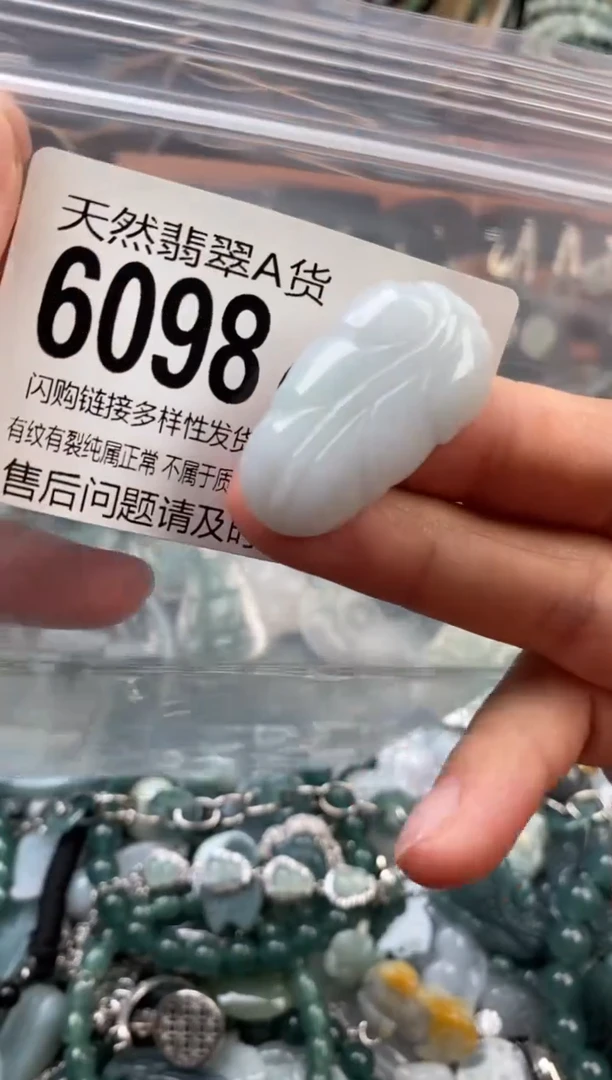 颈饰未镶嵌翡翠翡翠6098