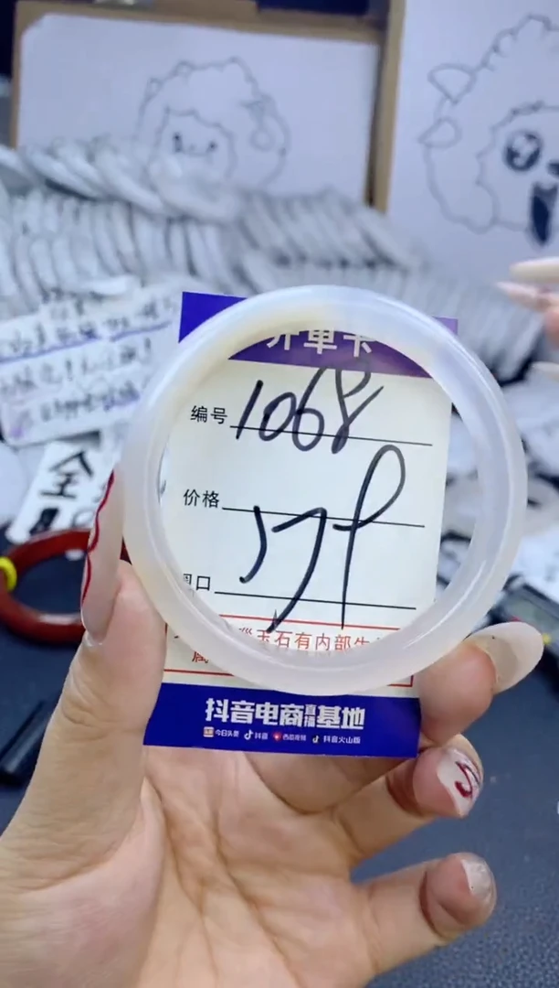 手镯玛瑙/玉髓未镶嵌1068