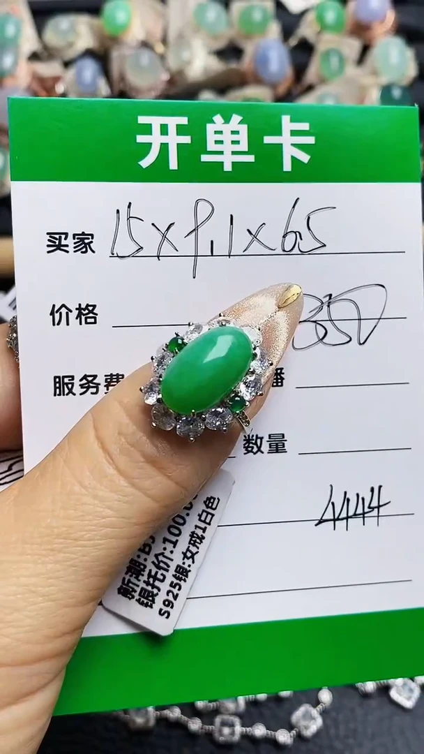 翡翠戒指银S925镶嵌4444