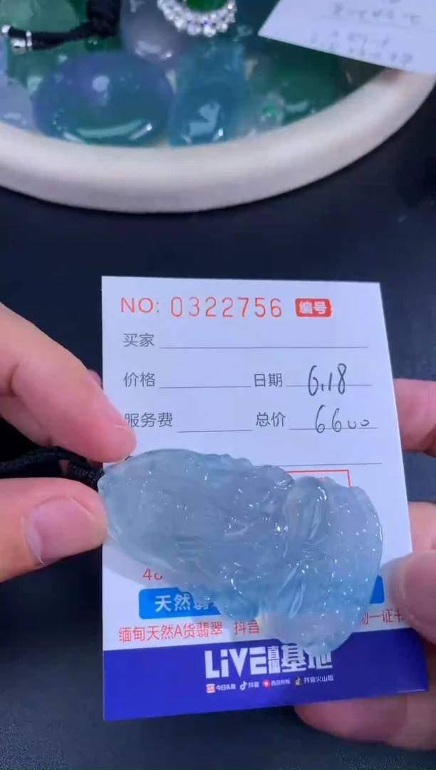 翡翠未镶嵌颈饰天然A货翡翠