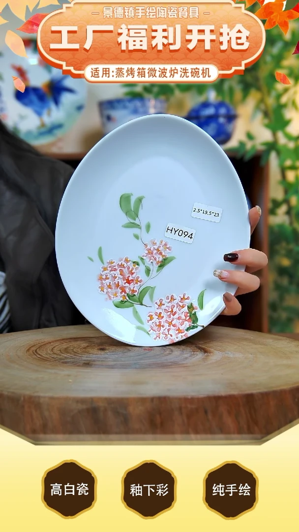 盘景德镇手工手绘陶瓷【食品级】