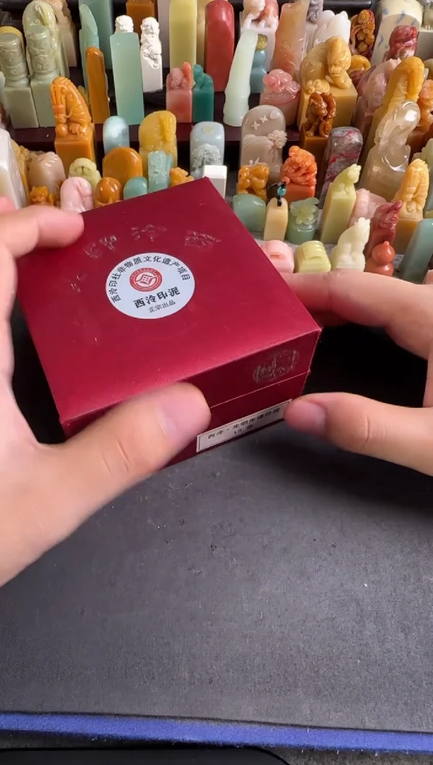 拓片用纸印石编号编号光明朱磦15g