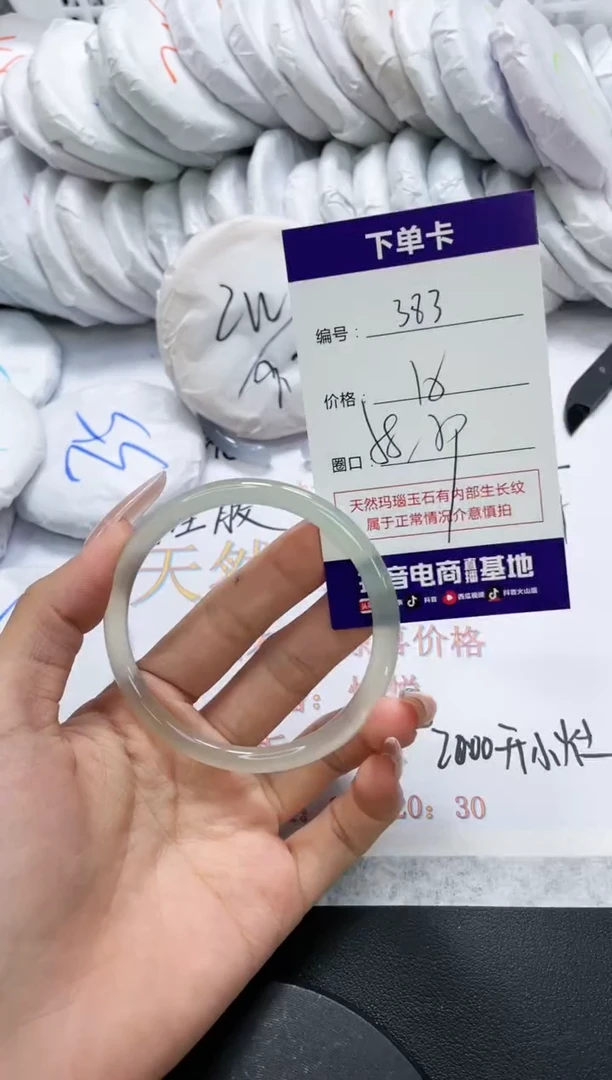 未镶嵌手镯玛瑙/玉髓383