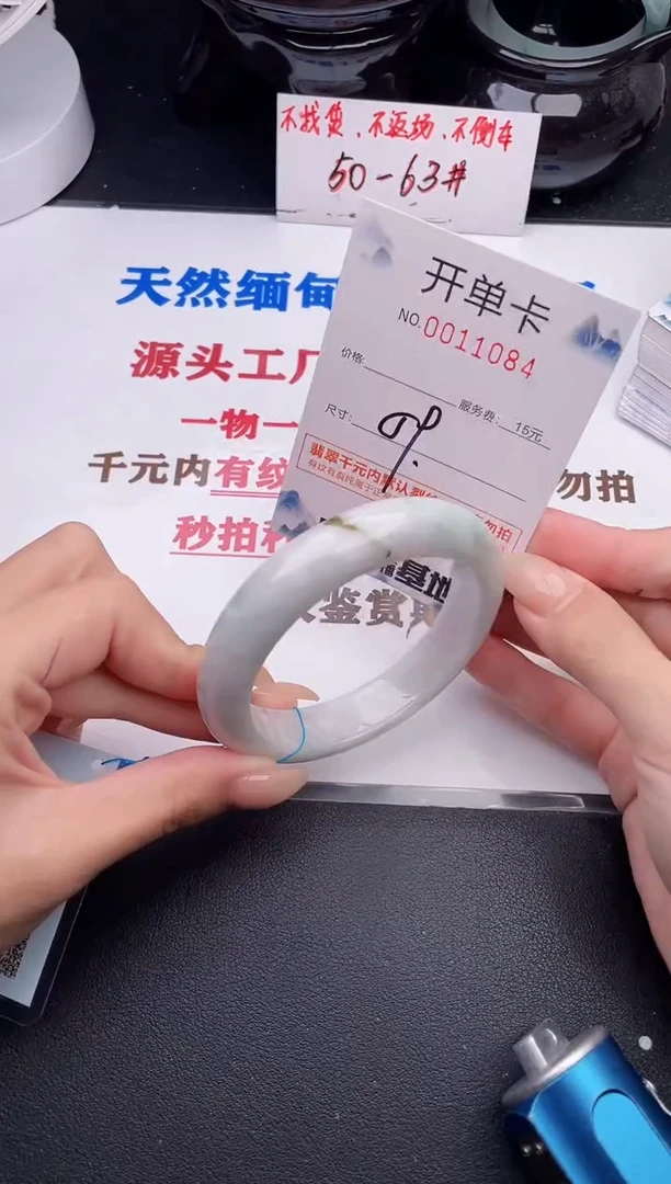 未镶嵌手镯翡翠84