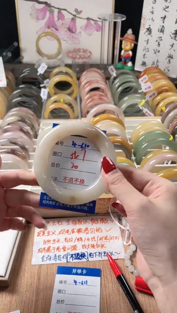 未镶嵌手镯石英质玉（金丝玉）4-610