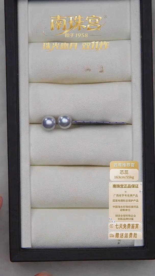 银S925镶嵌耳饰海水珍珠8-8.5mm