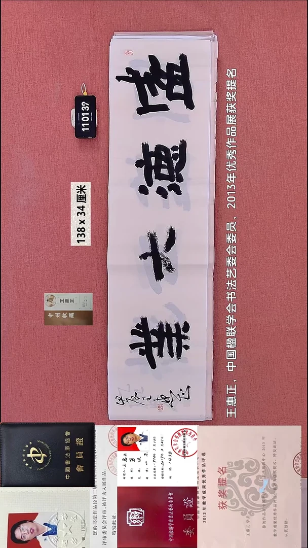 书法69    王老师书法作品