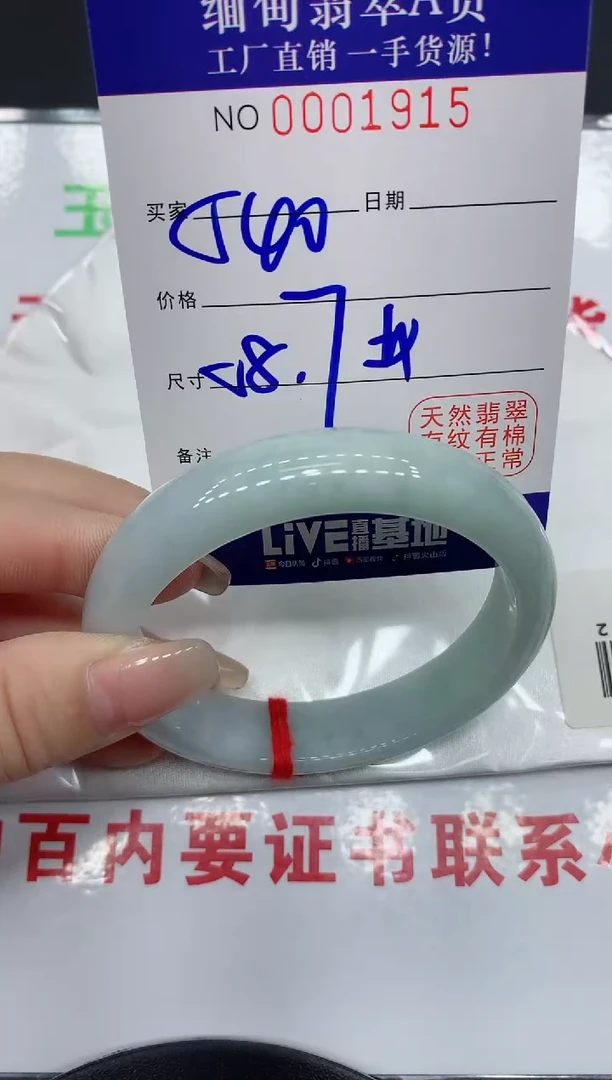 翡翠手镯未镶嵌1915缅甸翡翠手镯