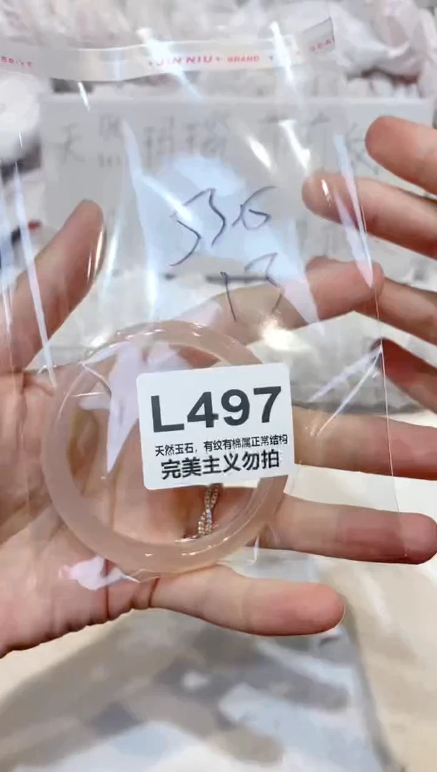 手镯玛瑙/玉髓未镶嵌53