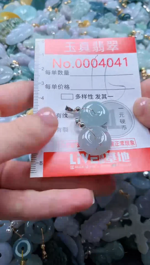 翡翠未镶嵌吊坠(不含链)4041
