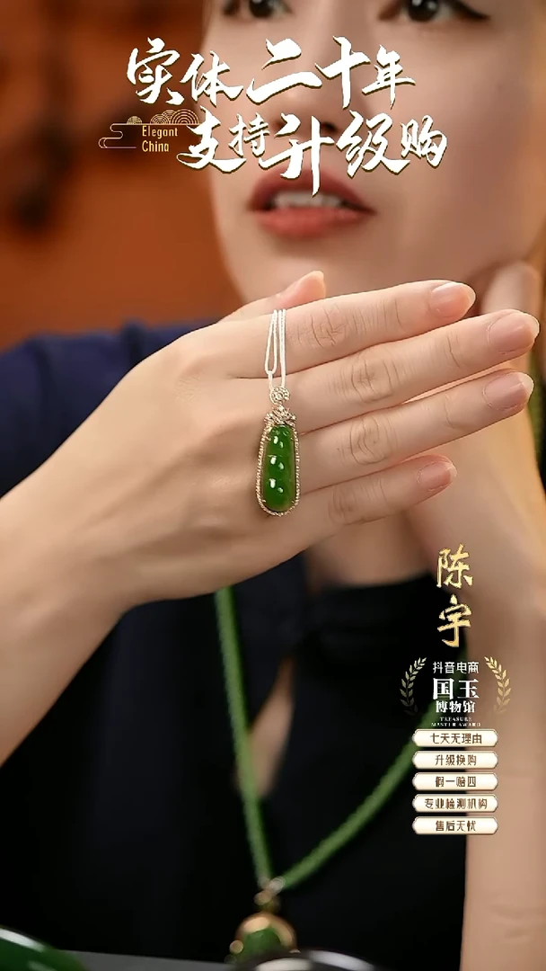 吊坠(不含链)18K金镶嵌和田玉碧玉