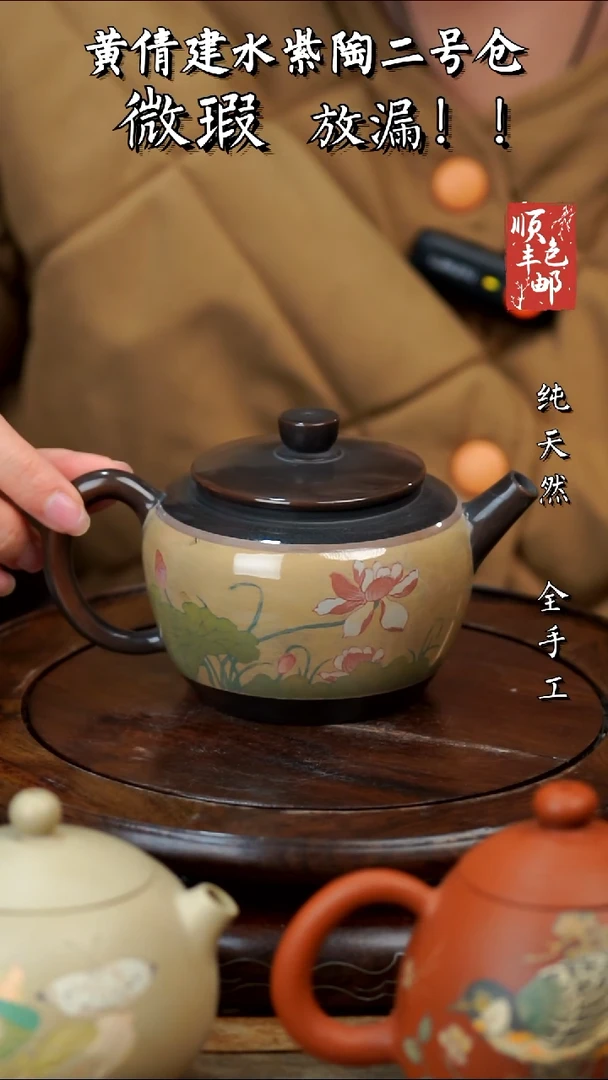 壶黄倩建水紫陶微瑕274