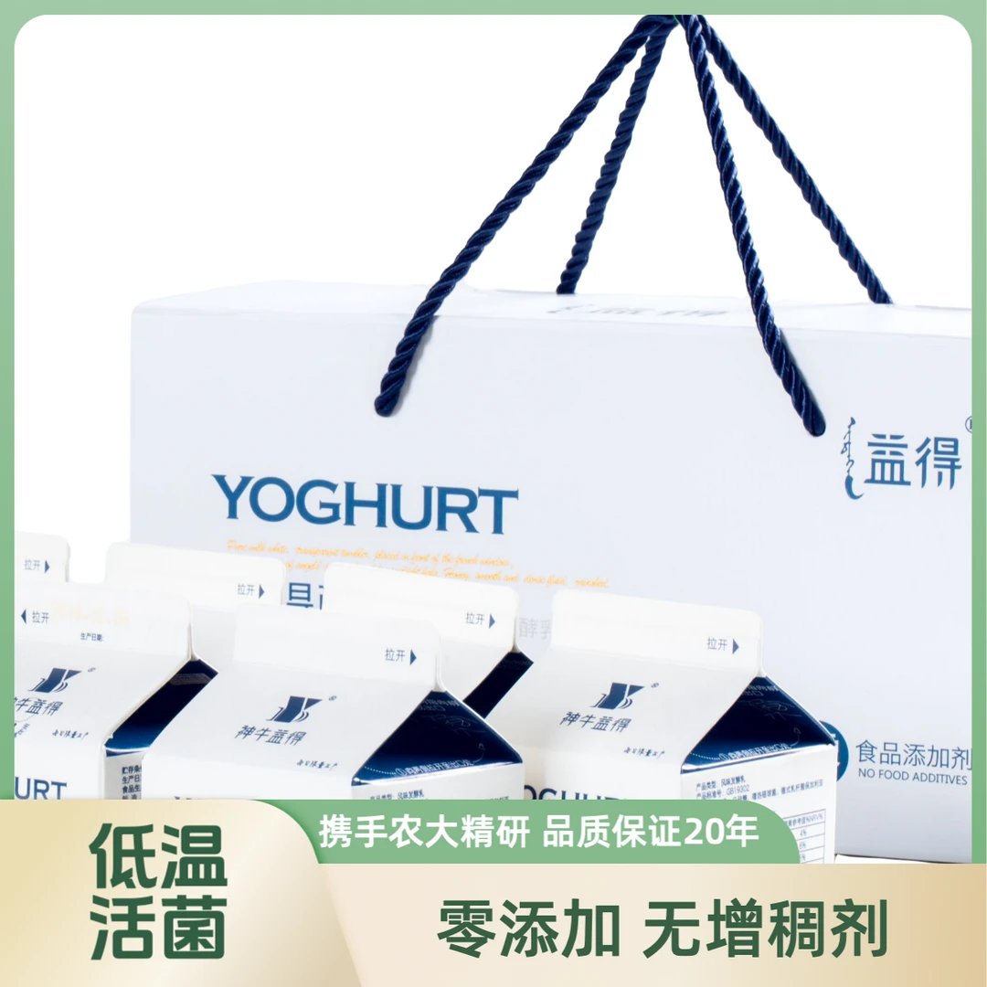 神牛益得2箱小酸奶 （228g*2箱）原味发酵乳零添加不含增稠剂活菌型草原直发冷链运输早餐必备营养奶