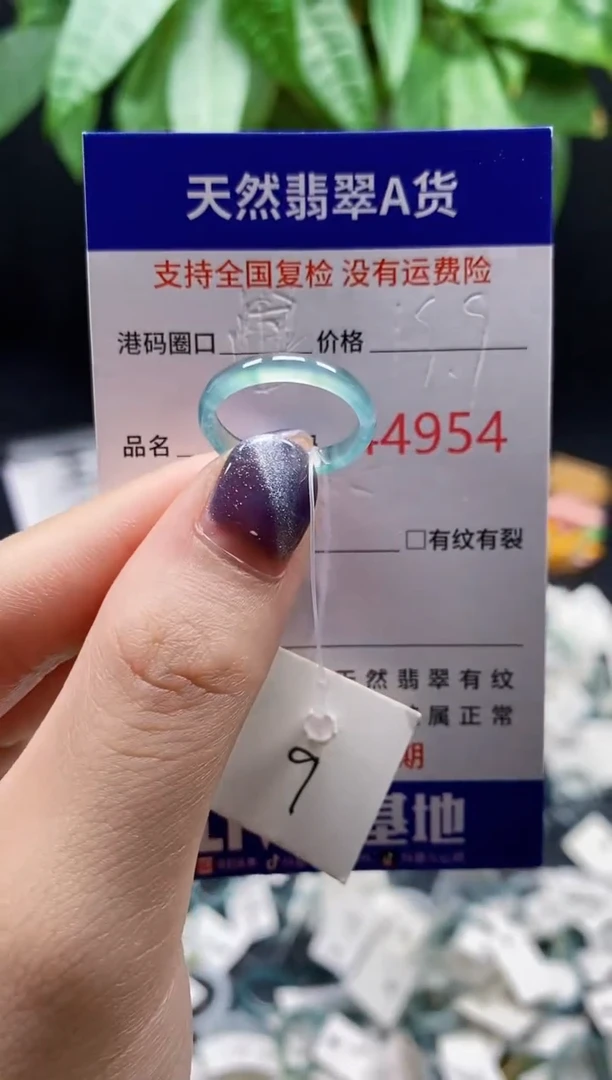 翡翠戒指未镶嵌天然翡翠戒圈4954
