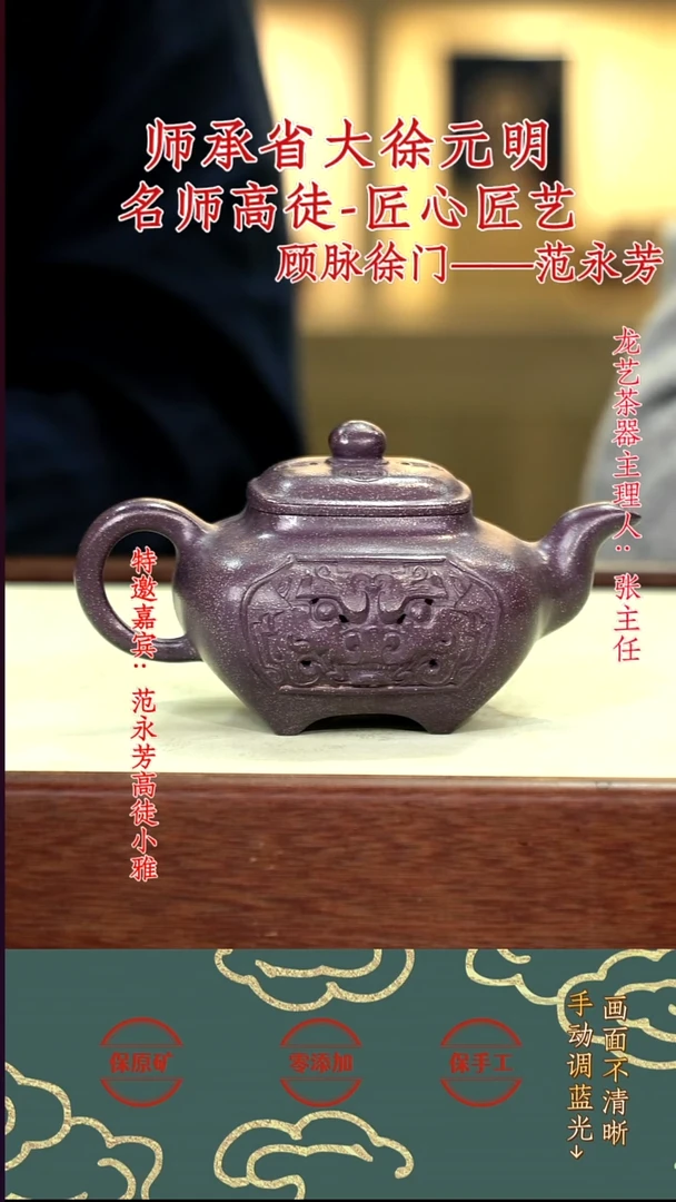 茶壶紫砂45四方传炉