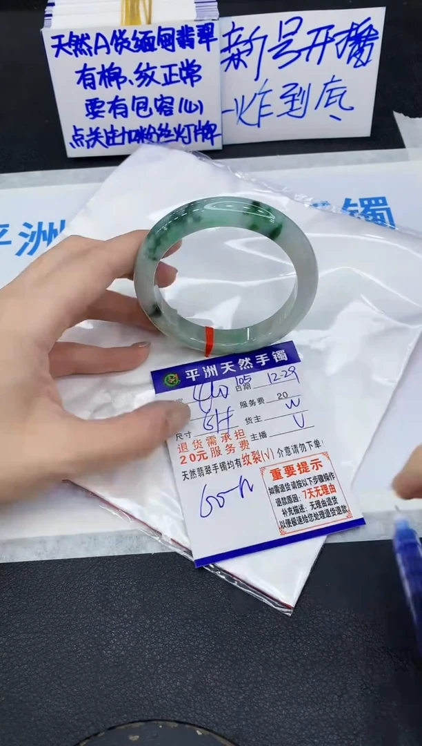 未镶嵌手镯翡翠1