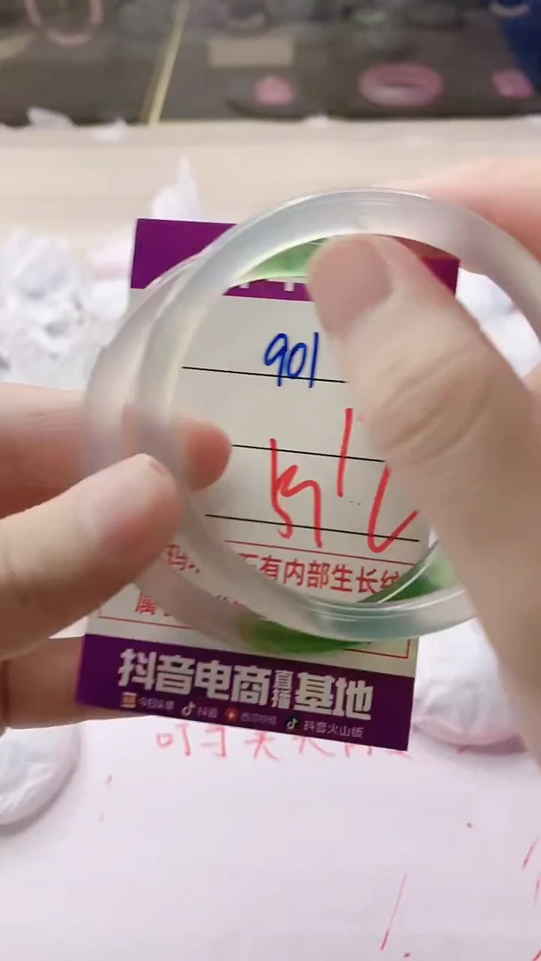 手镯玛瑙/玉髓未镶嵌901