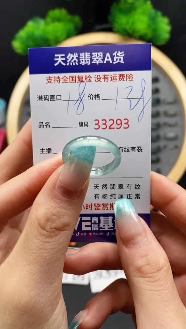 【闪购商品】翡翠戒指未镶嵌天然翡翠戒圈3293