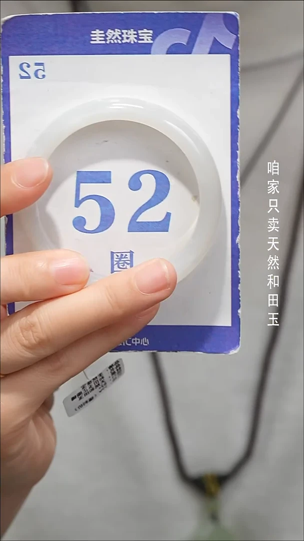 未镶嵌手镯和田玉68