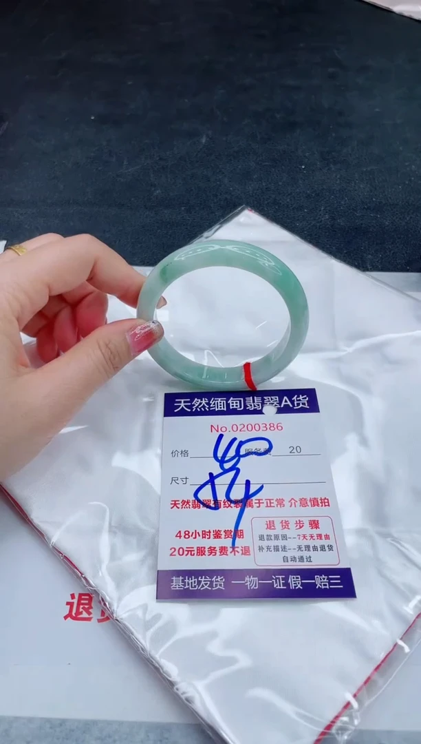 翡翠手镯未镶嵌6666666666