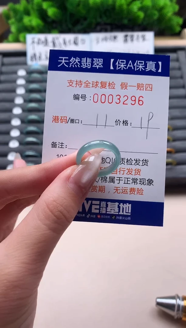 未镶嵌戒指翡翠天然  3296