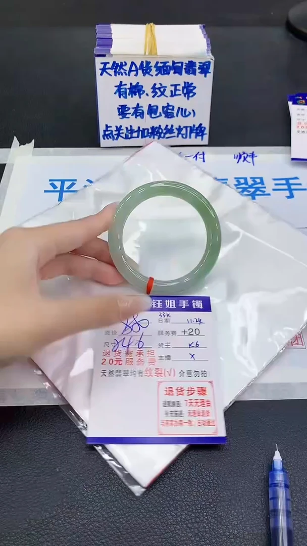 未镶嵌手镯翡翠1