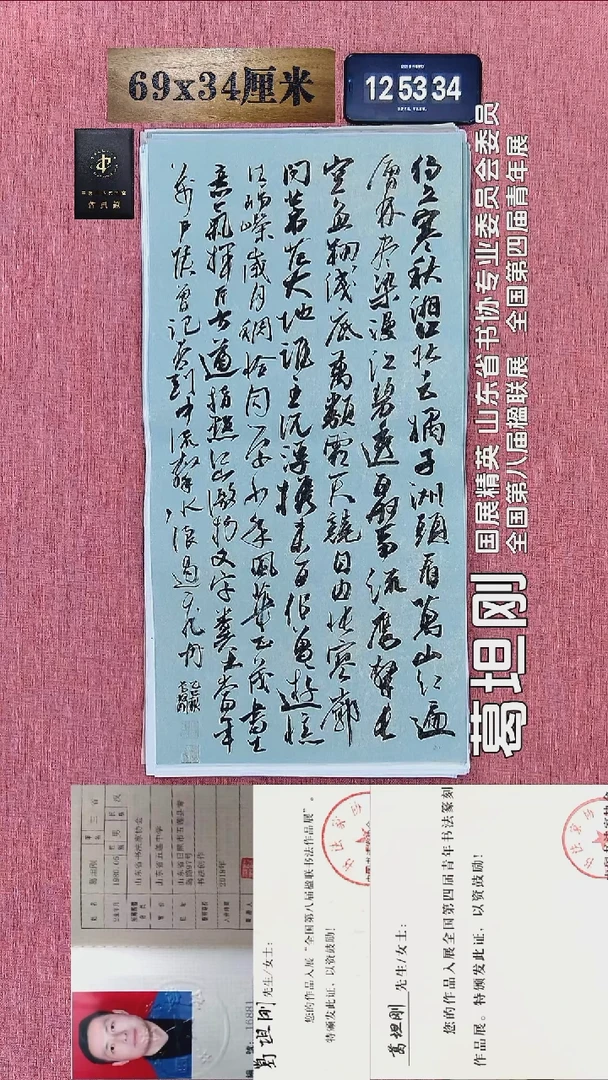 书法21    葛老师书法作品