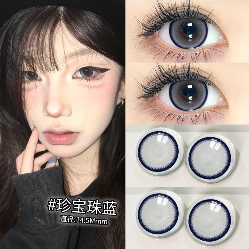 琪瞳早八日常珍宝珠蓝半年抛学生美瞳14.5mm大直径自然隐形眼镜