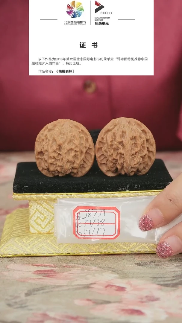 文玩核桃把件苹果园