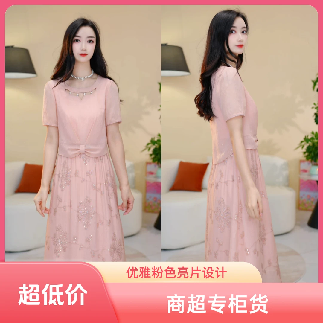 【靓颜铭定制中式连衣裙】粉色中式国风时尚洋气显瘦亮片设计连衣裙